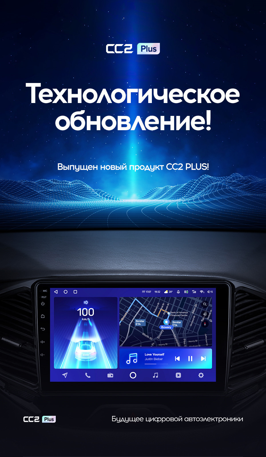 Teyes CC2 PLUS