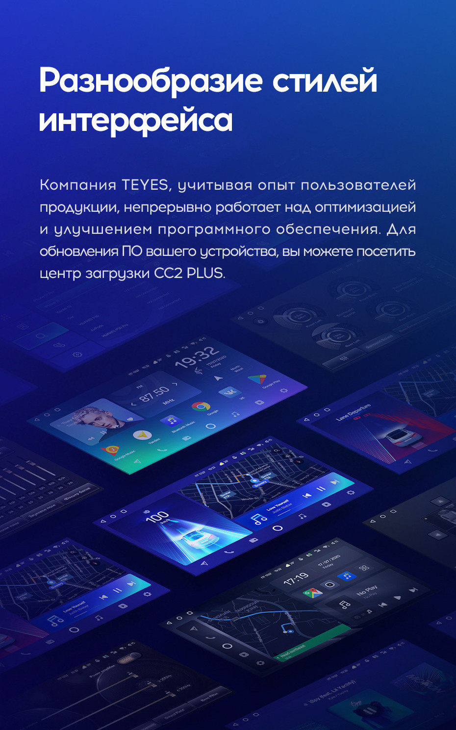 Teyes CC2 PLUS